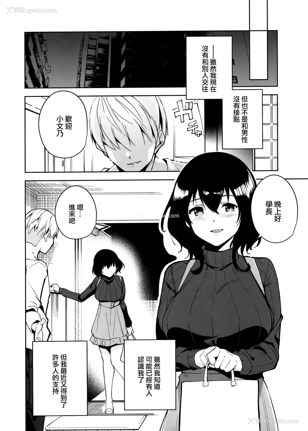 4P - (C97) [Ink Complex (智弘カイ)] 秘公开プラン [中国翻訳]