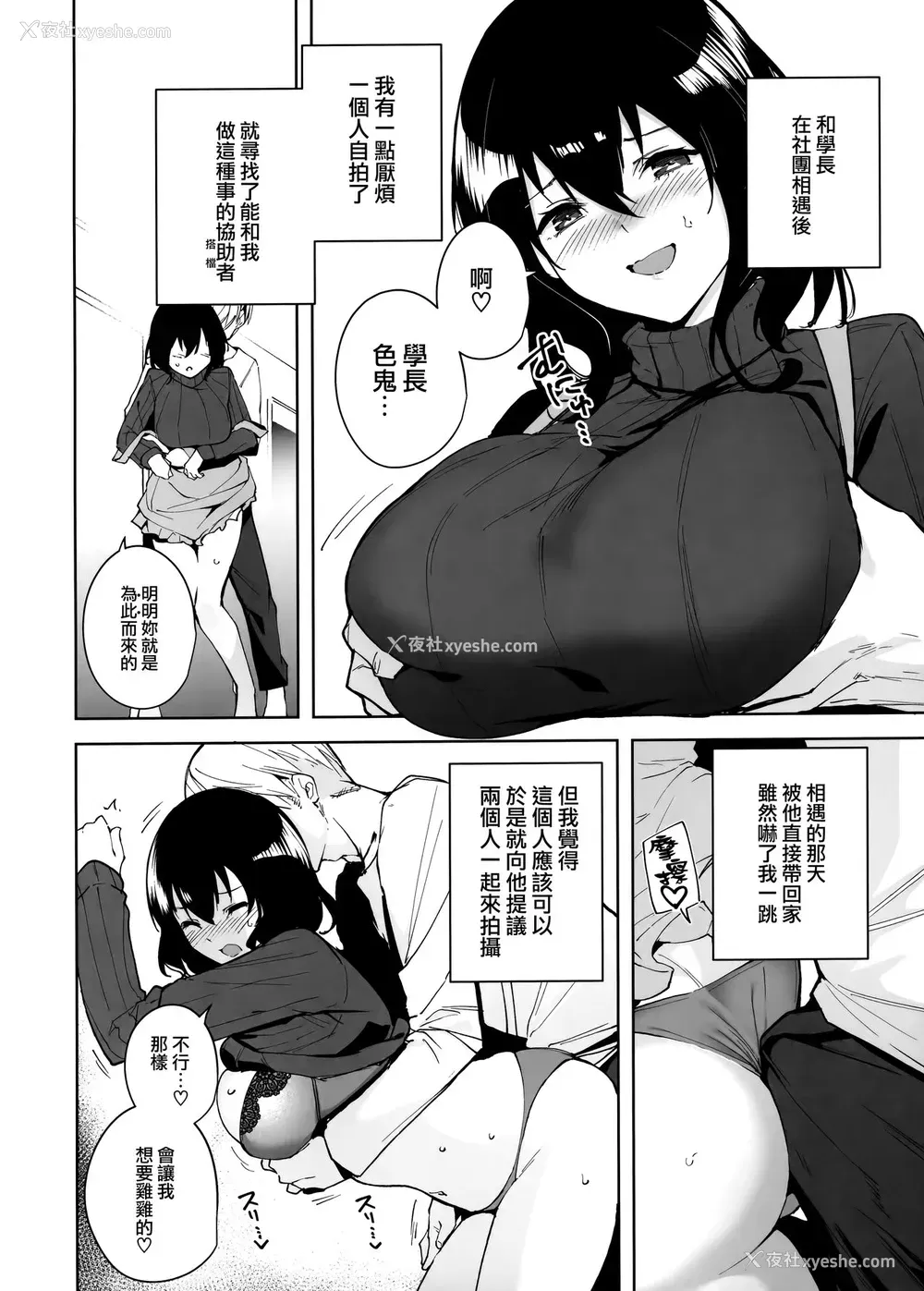 6P - (C97) [Ink Complex (智弘カイ)] 秘公开プラン [中国翻訳]
