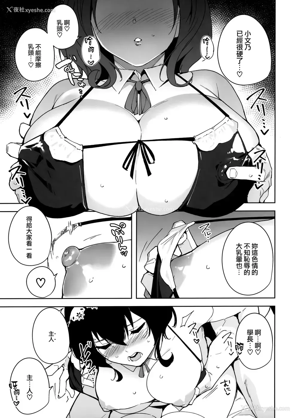 9P - (C97) [Ink Complex (智弘カイ)] 秘公开プラン [中国翻訳]