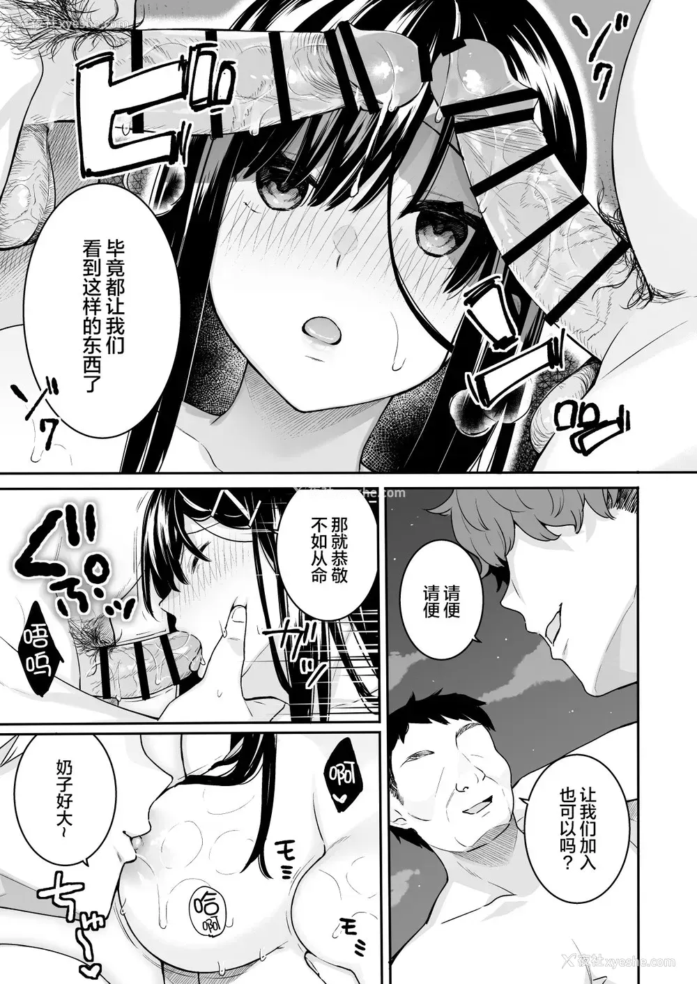 17P - イトムスビ vol.3.5