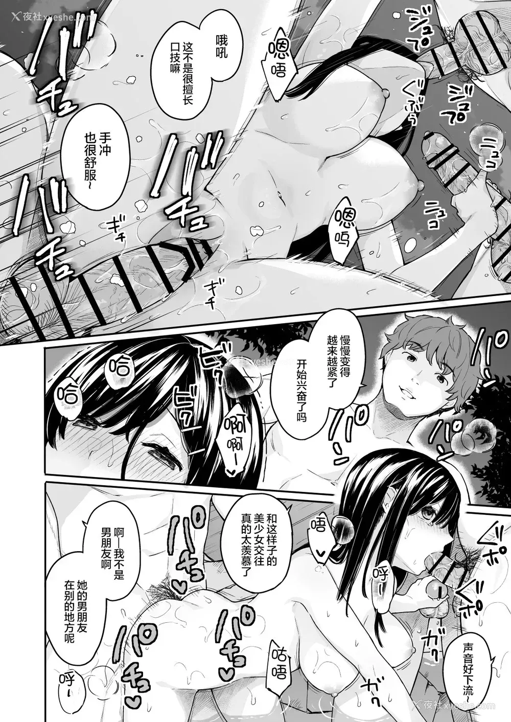 18P - イトムスビ vol.3.5
