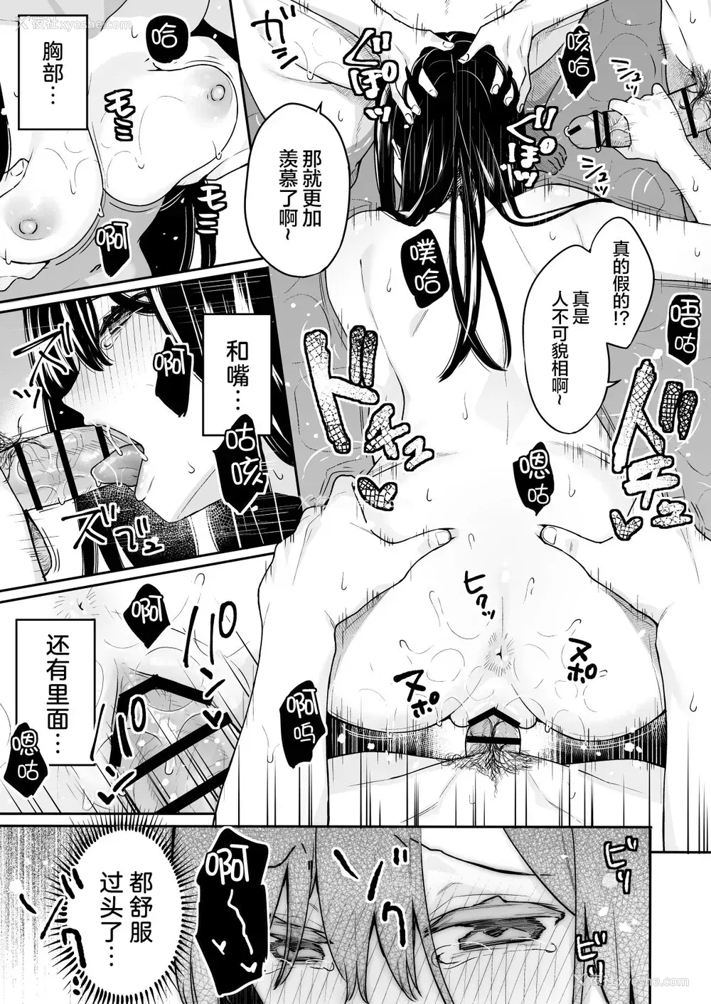 19P - イトムスビ vol.3.5