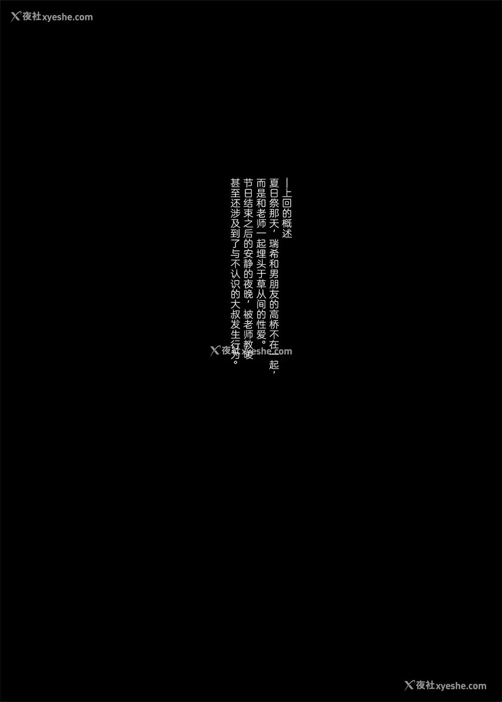 4P - イトムスビ vol.3.5