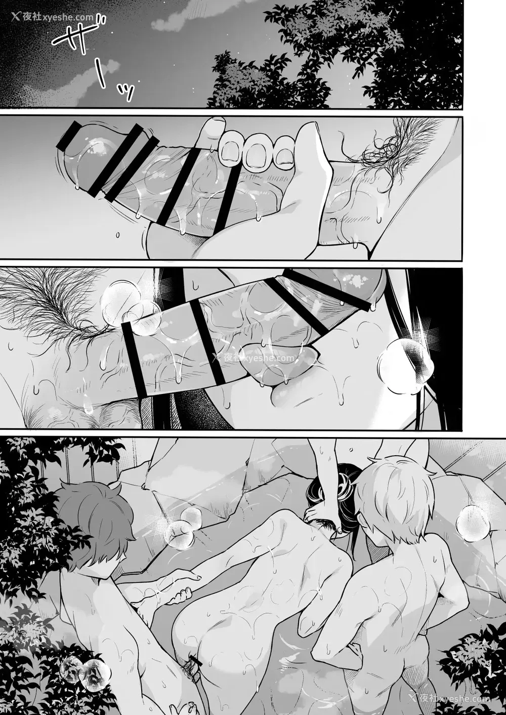5P - イトムスビ vol.3.5