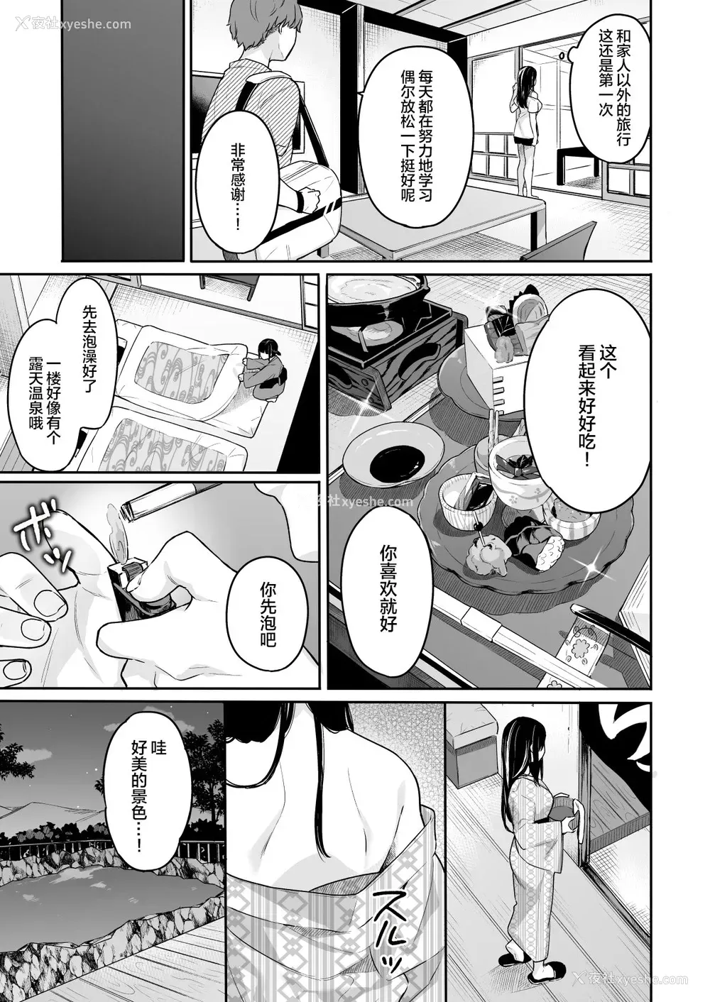 7P - イトムスビ vol.3.5