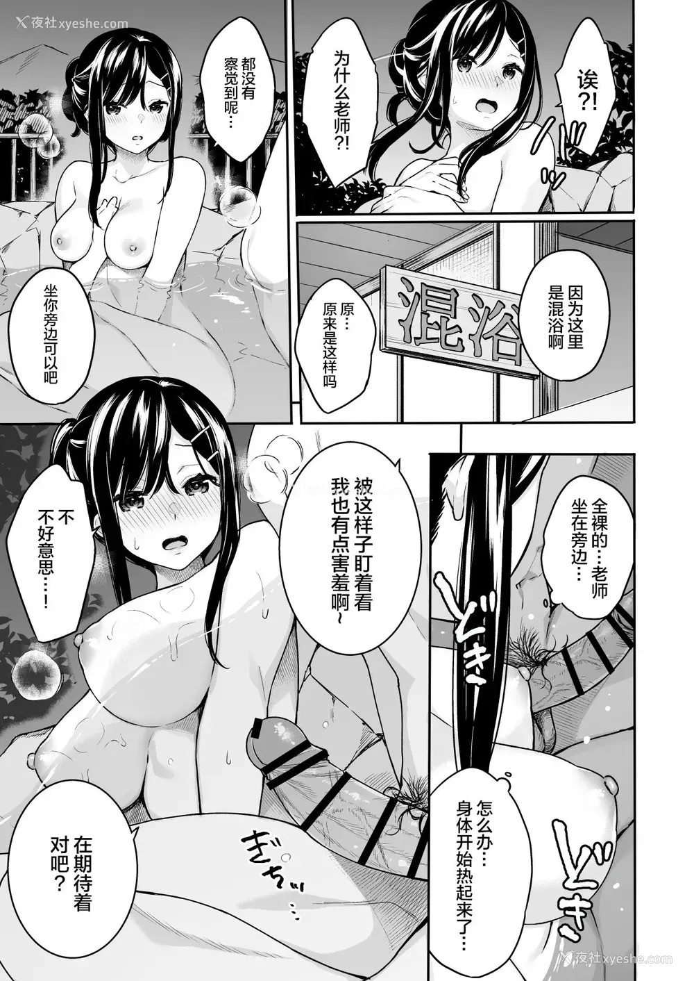 9P - イトムスビ vol.3.5