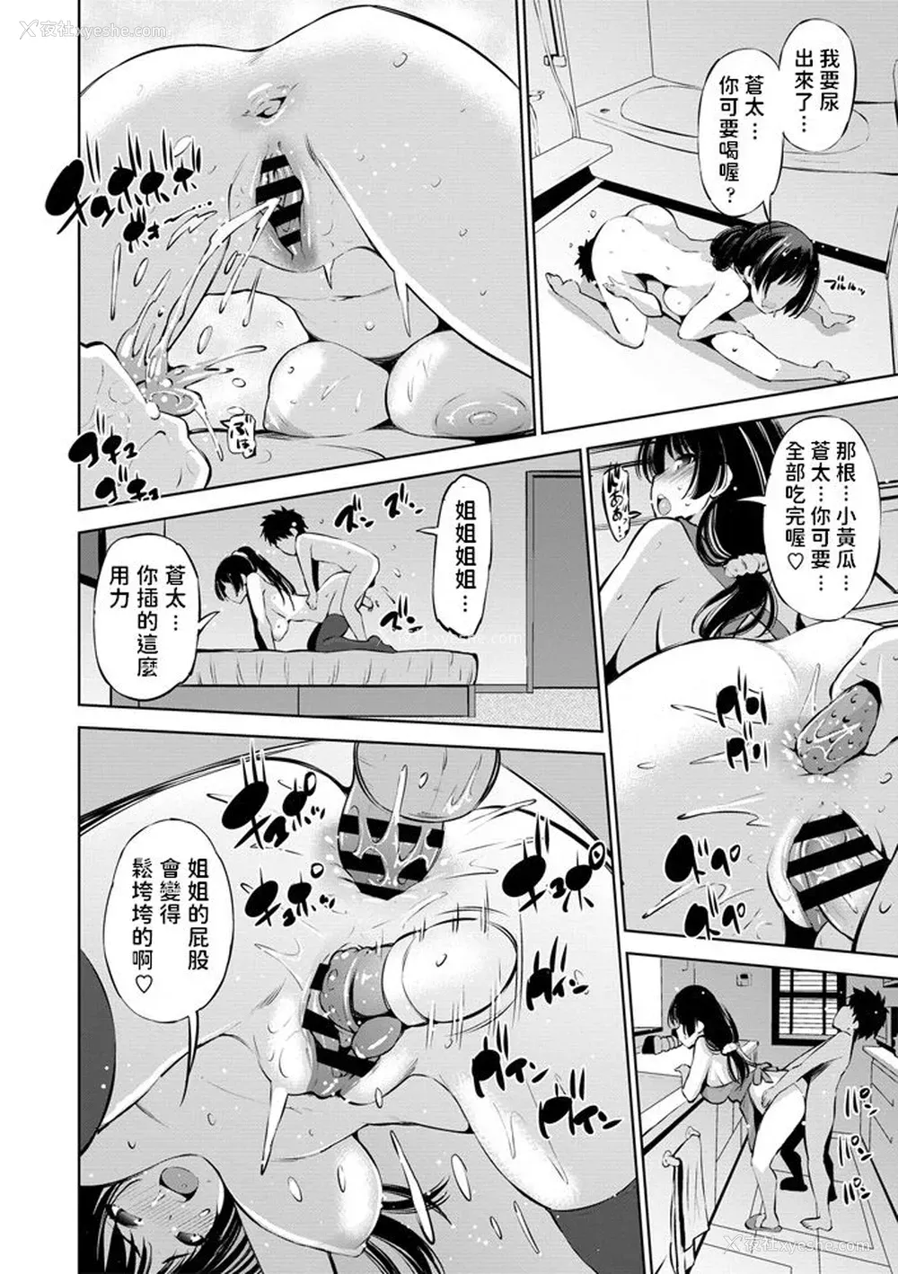 18P - 100秒后にセックスする义姉