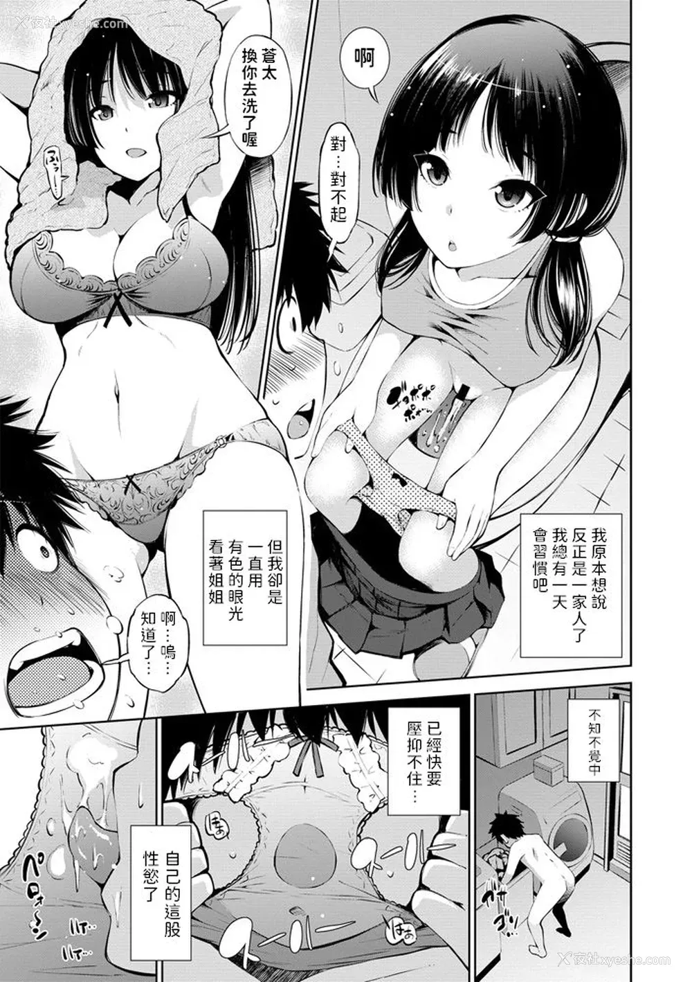 3P - 100秒后にセックスする义姉