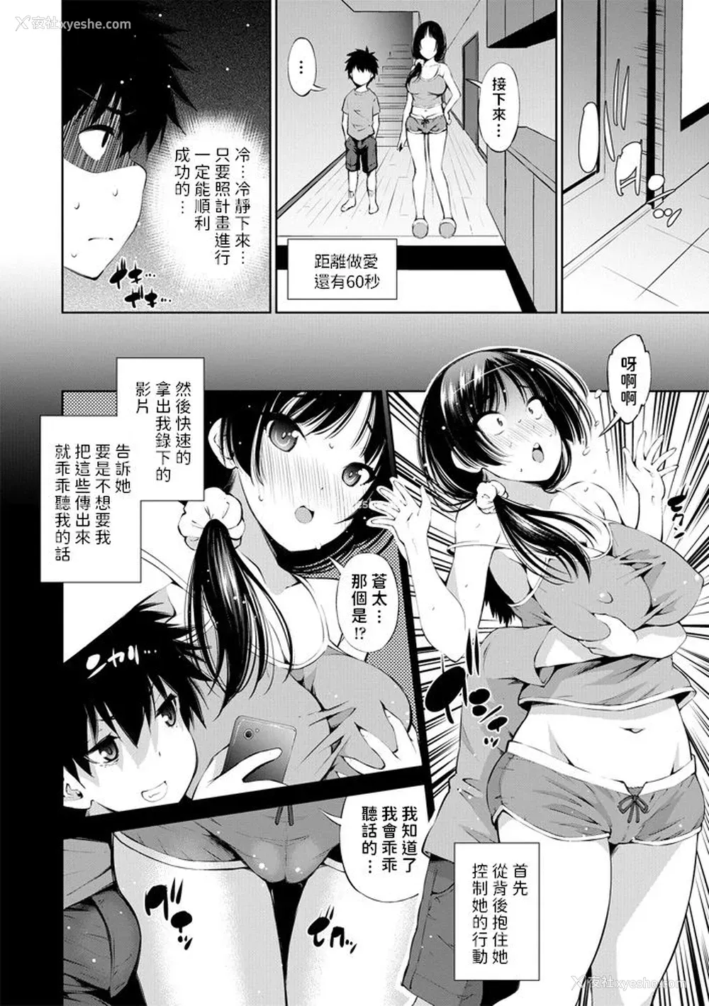 6P - 100秒后にセックスする义姉