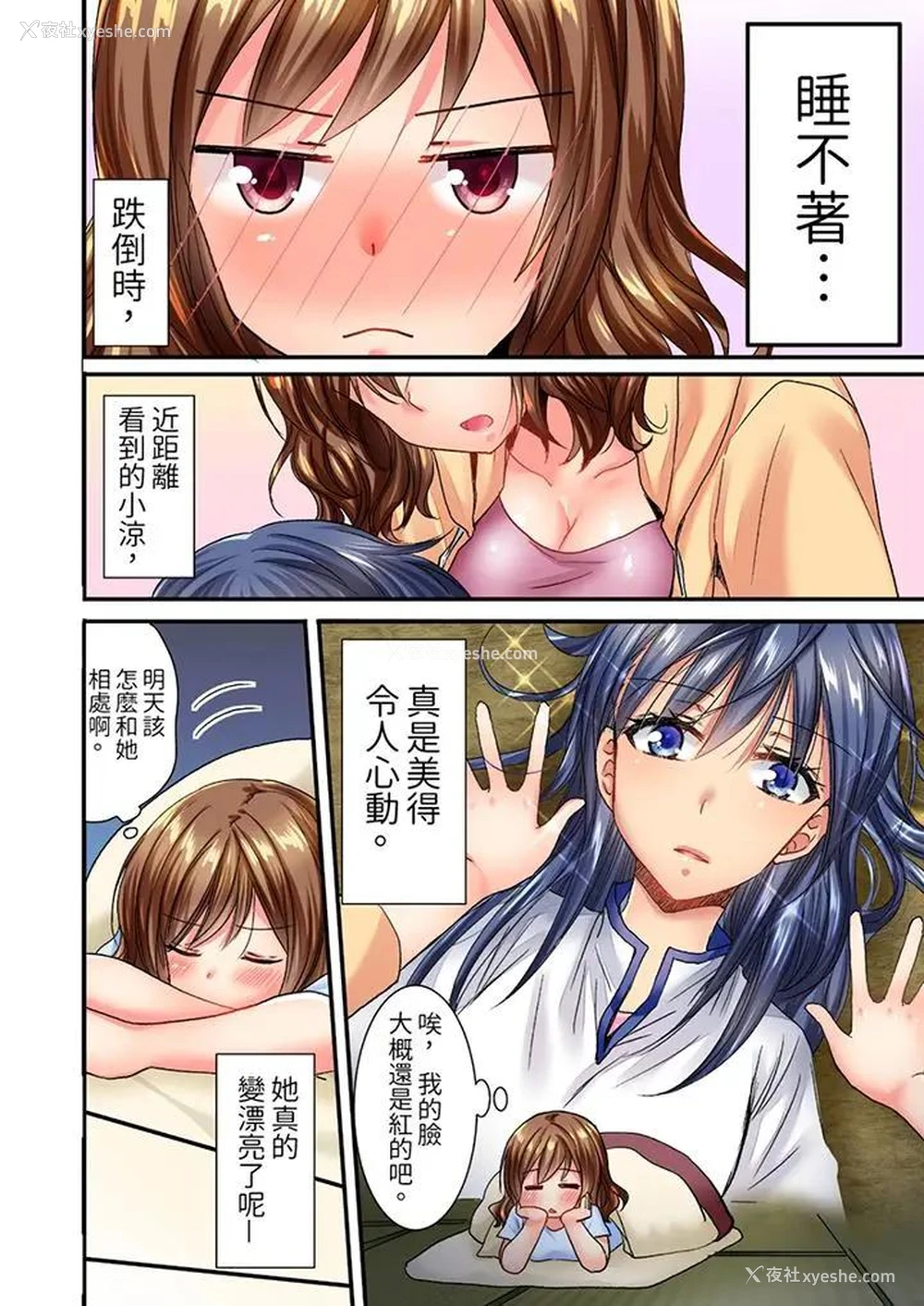 11P - 遭到夜袭“不行…要去了！”～被年下的儿时玩伴玩弄了一整夜