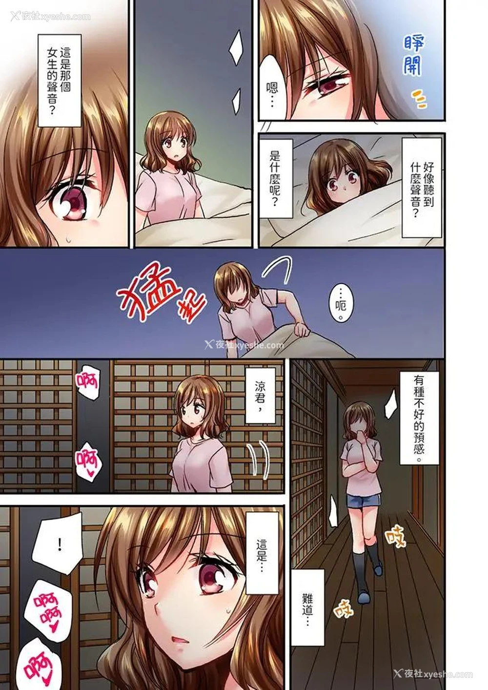 6P - 遭到夜袭“不行…要去了！”～被年下的儿时玩伴玩弄了一整夜