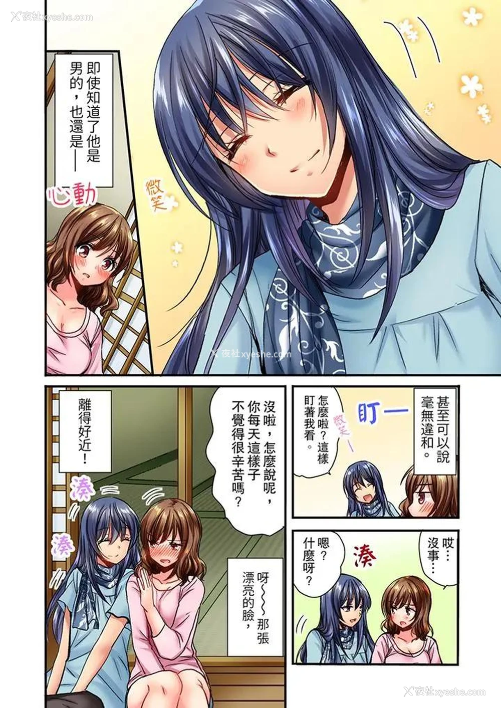 7P - 遭到夜袭“不行…要去了！”～被年下的儿时玩伴玩弄了一整夜