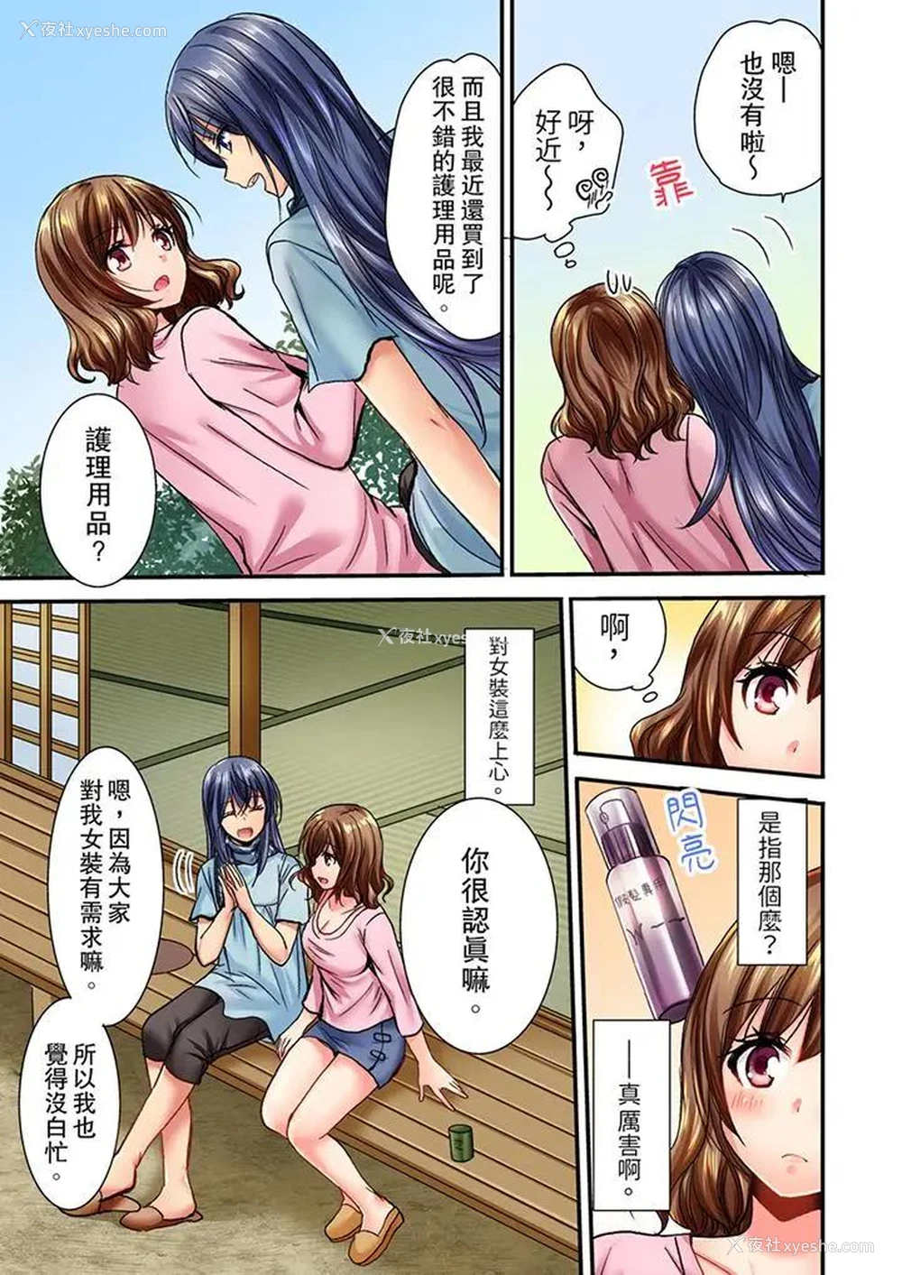 8P - 遭到夜袭“不行…要去了！”～被年下的儿时玩伴玩弄了一整夜