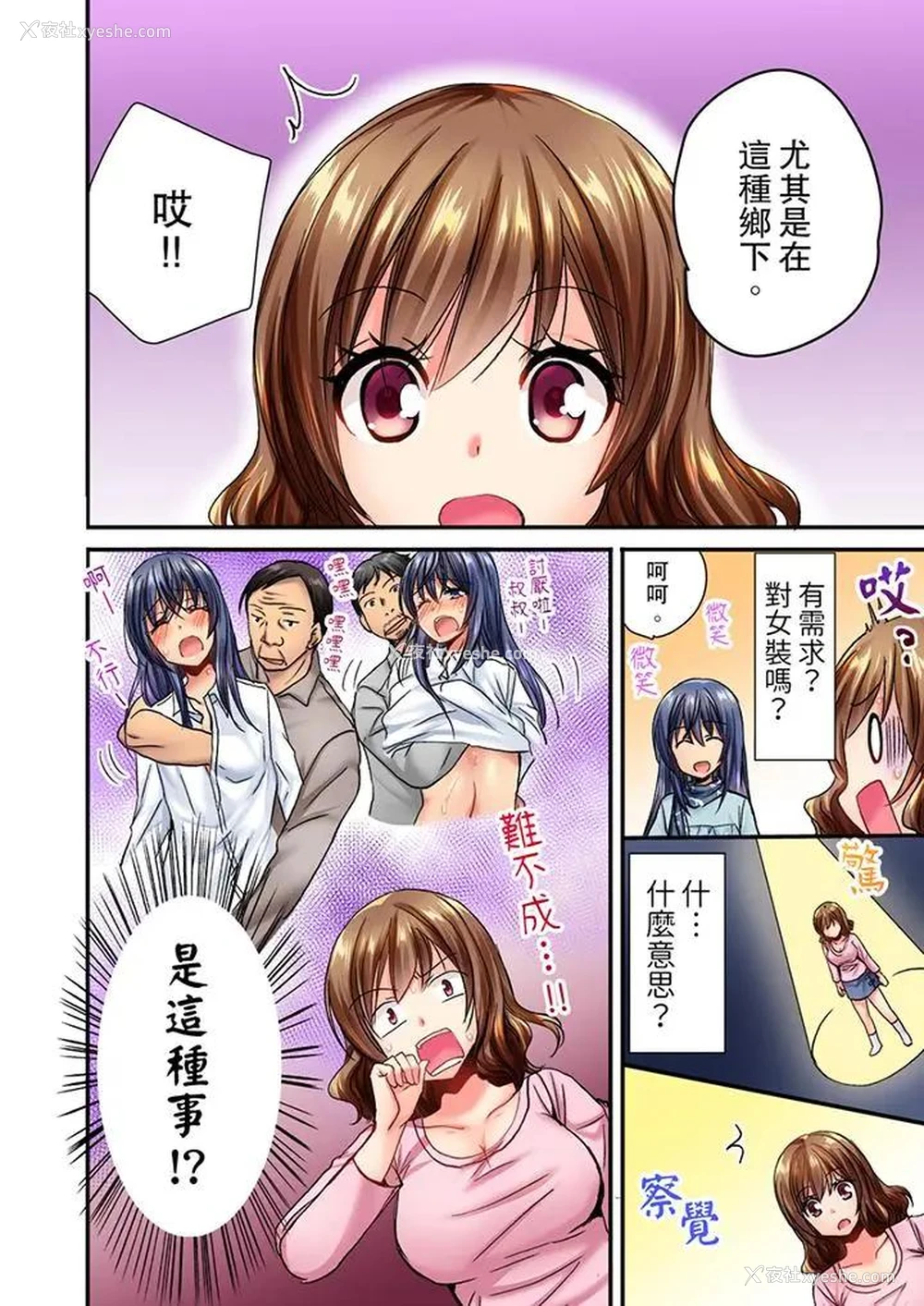 9P - 遭到夜袭“不行…要去了！”～被年下的儿时玩伴玩弄了一整夜