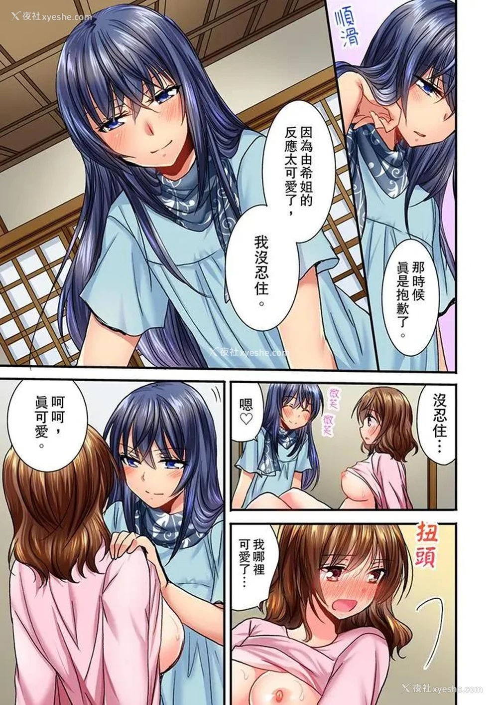 6P - 遭到夜袭“不行…要去了！”～被年下的儿时玩伴玩弄了一整夜