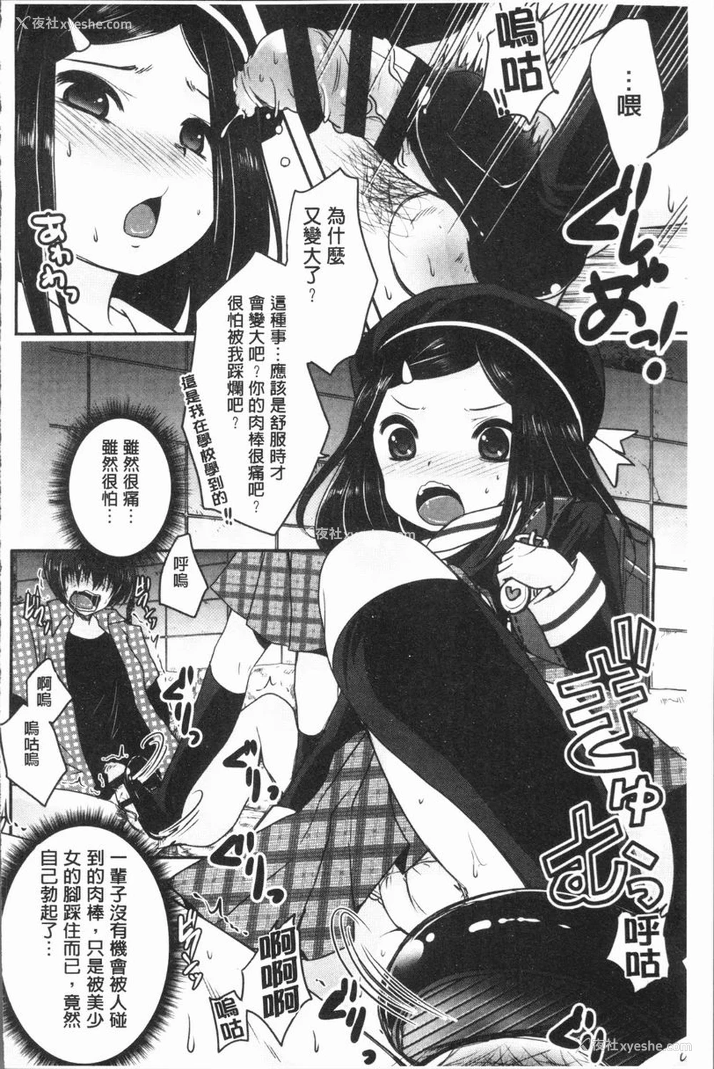 10P - 美腿痴狂迷恋♥