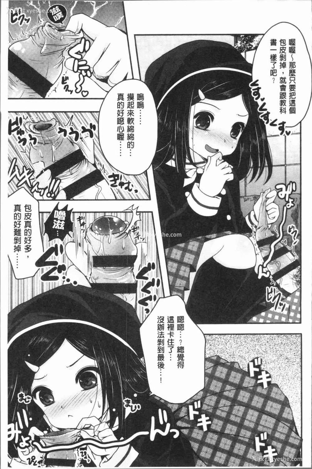 13P - 美腿痴狂迷恋♥