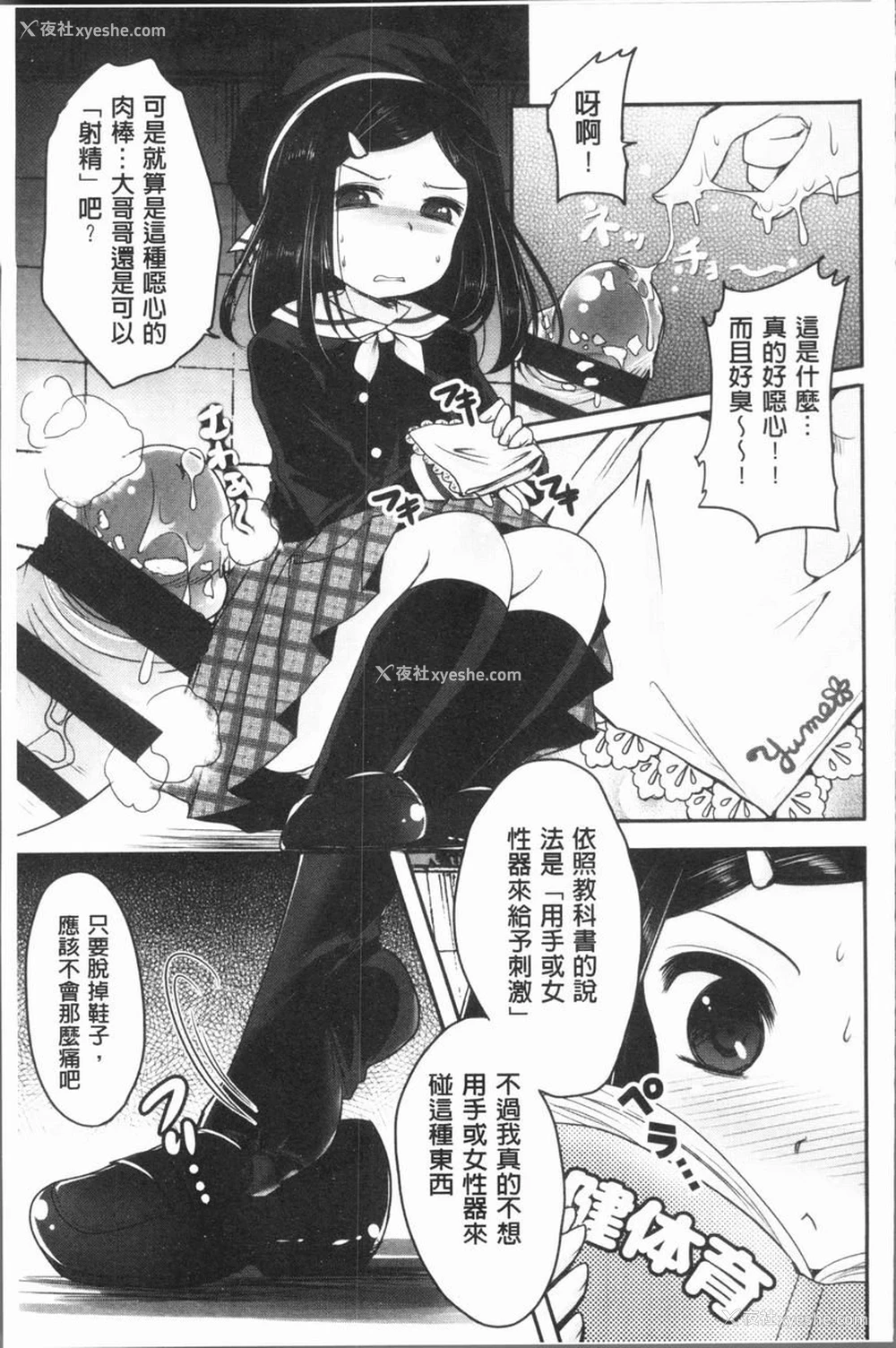 15P - 美腿痴狂迷恋♥