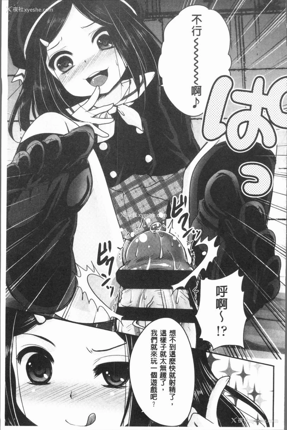 17P - 美腿痴狂迷恋♥