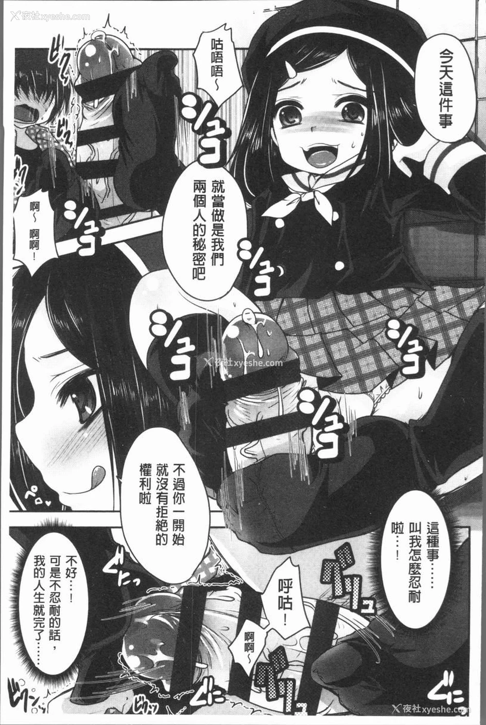 19P - 美腿痴狂迷恋♥