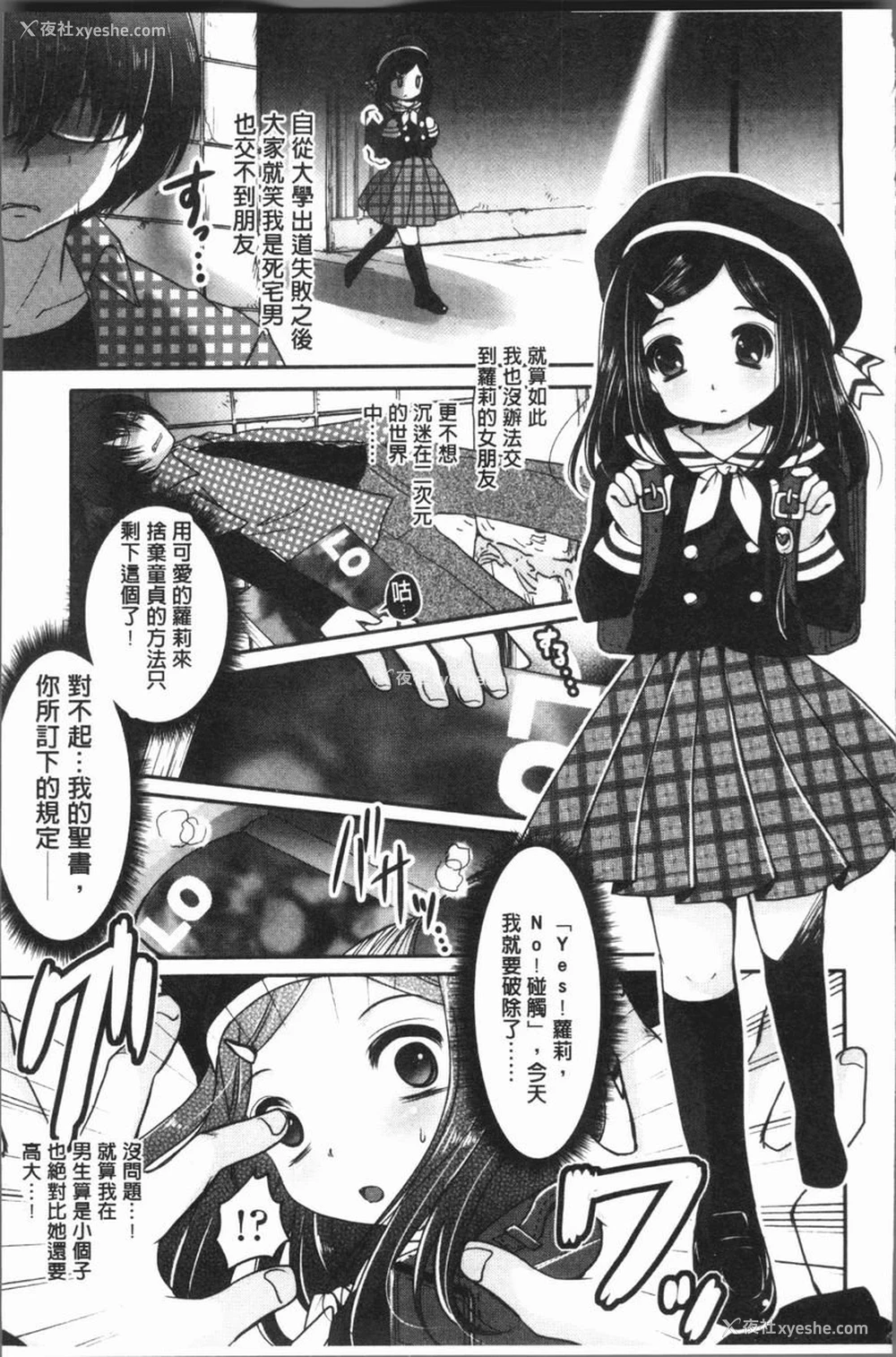 1P - 美腿痴狂迷恋♥