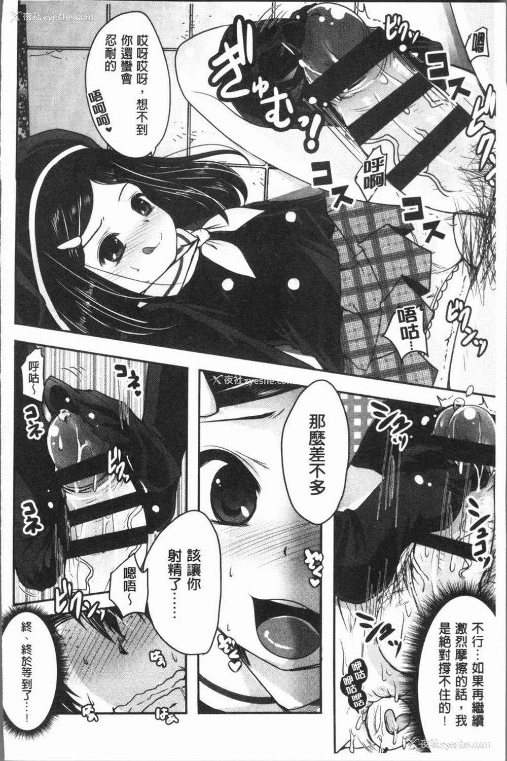 20P - 美腿痴狂迷恋♥
