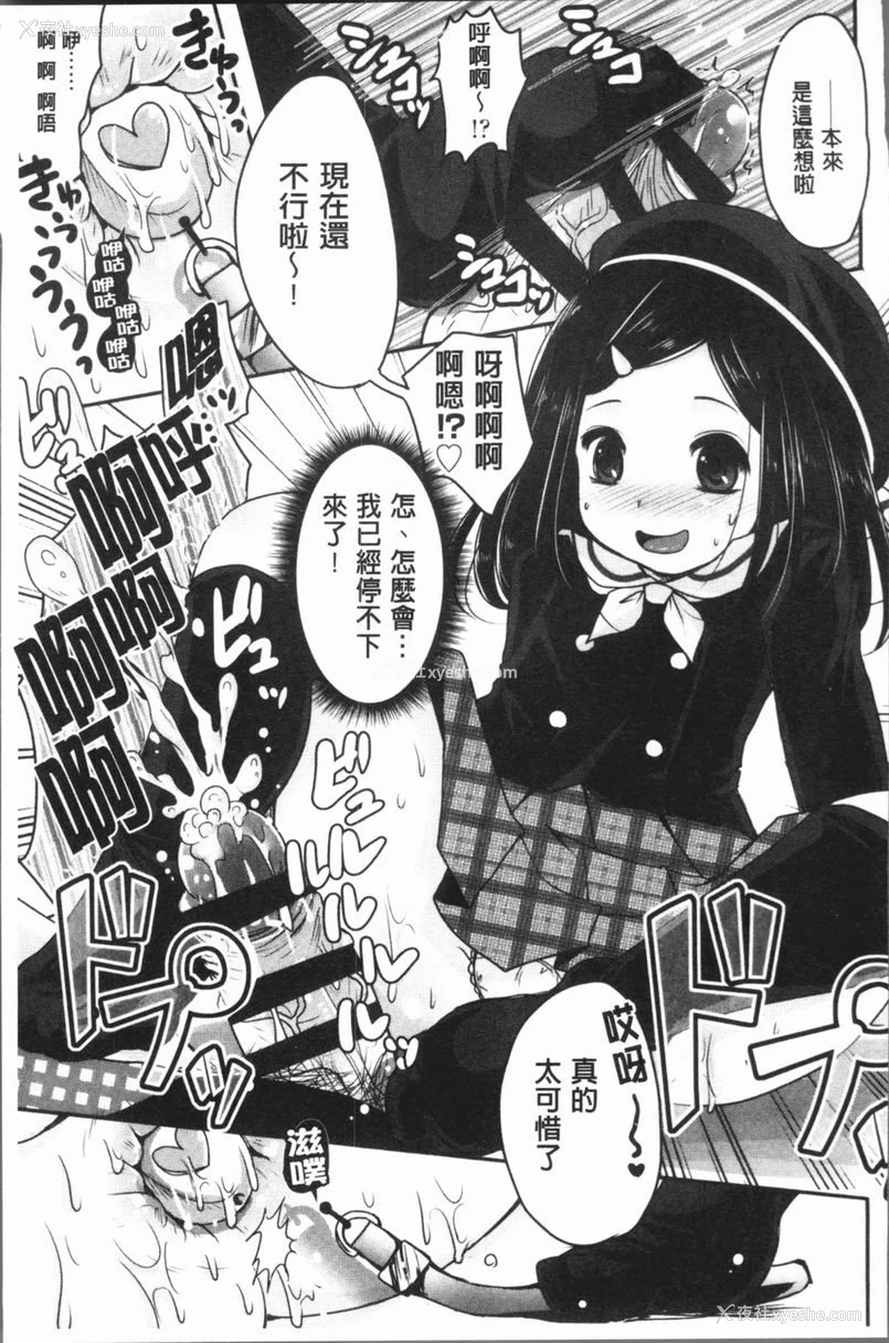 21P - 美腿痴狂迷恋♥