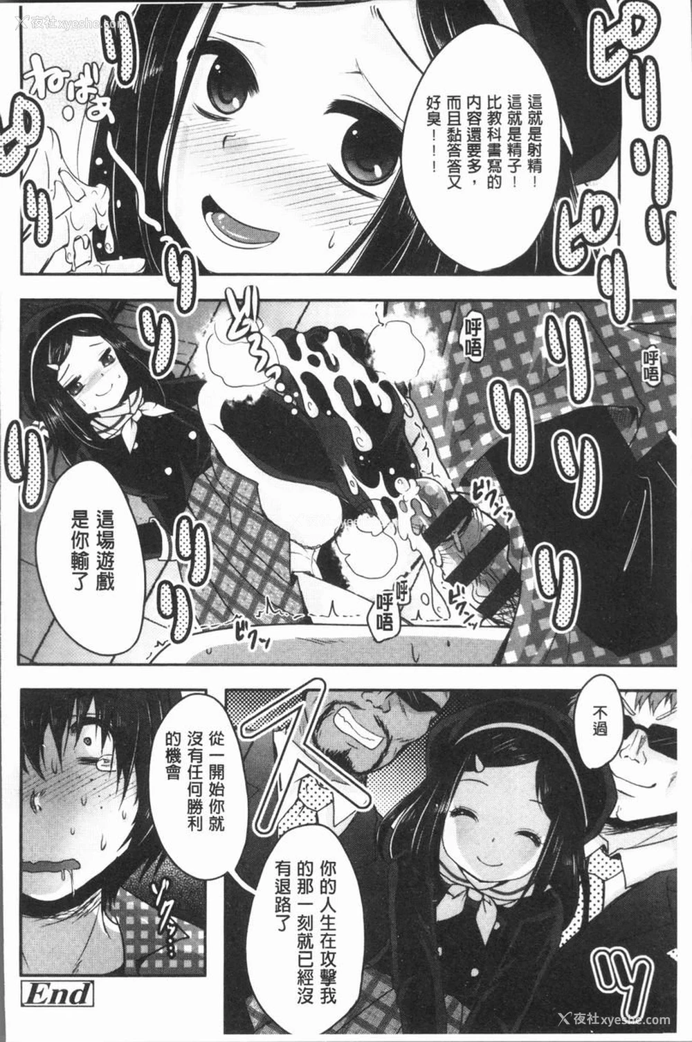 22P - 美腿痴狂迷恋♥