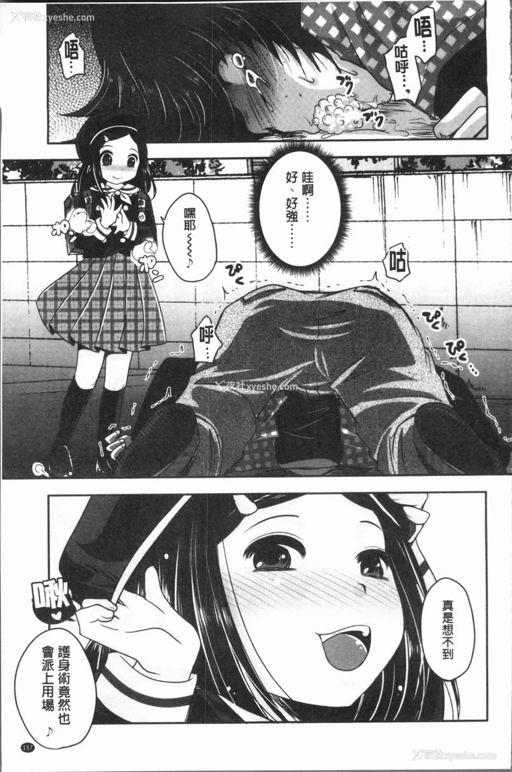 5P - 美腿痴狂迷恋♥
