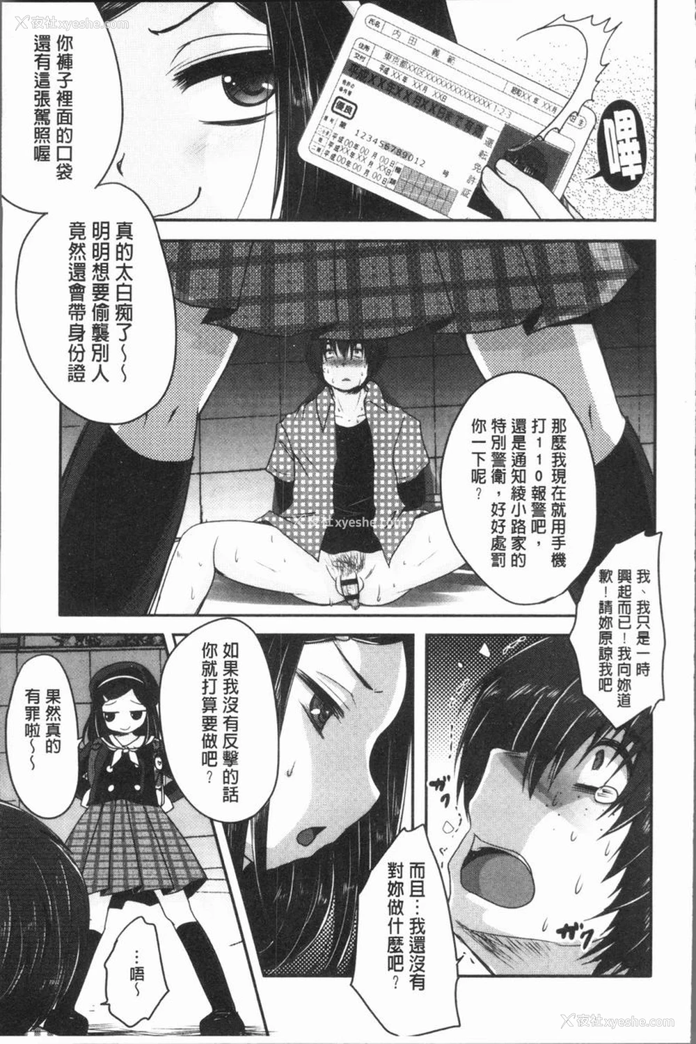 7P - 美腿痴狂迷恋♥
