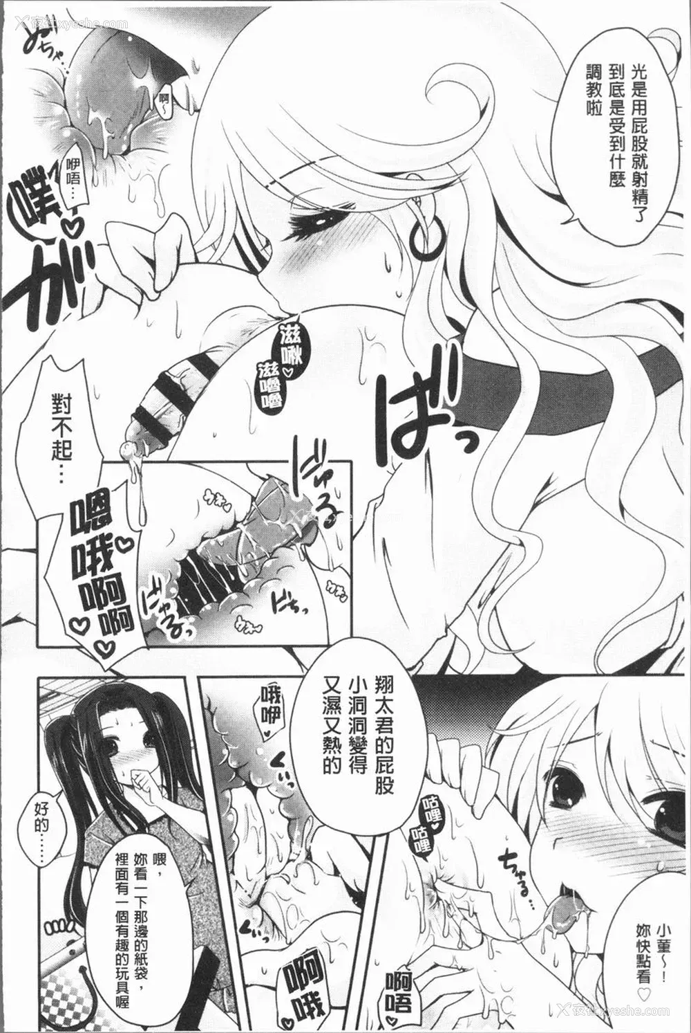 12P - 美腿痴狂迷恋♥