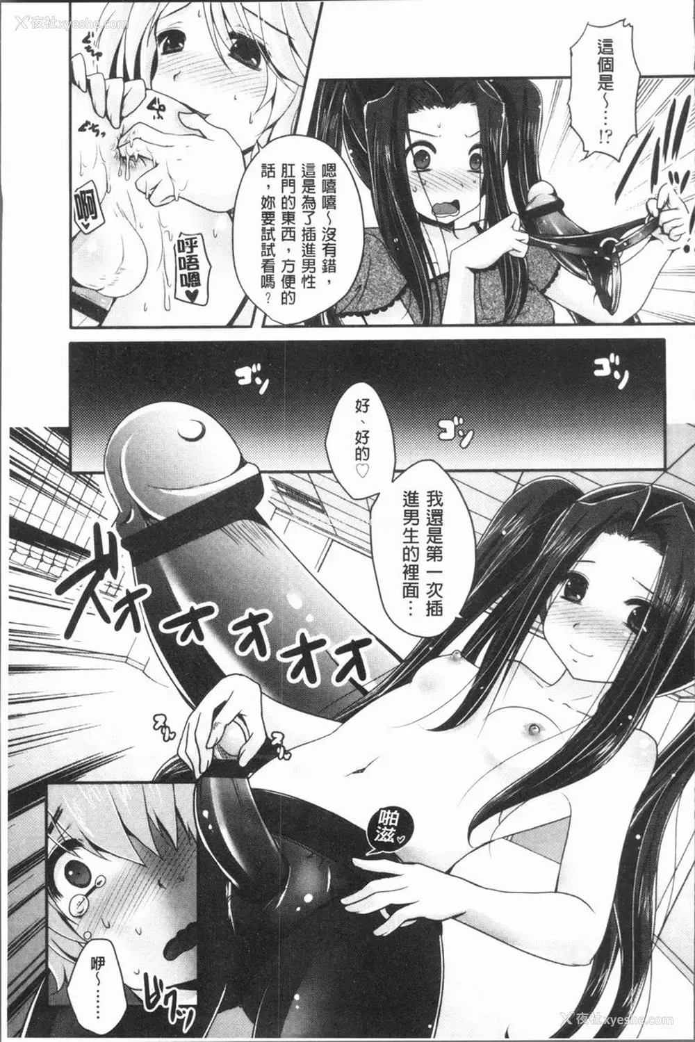 13P - 美腿痴狂迷恋♥