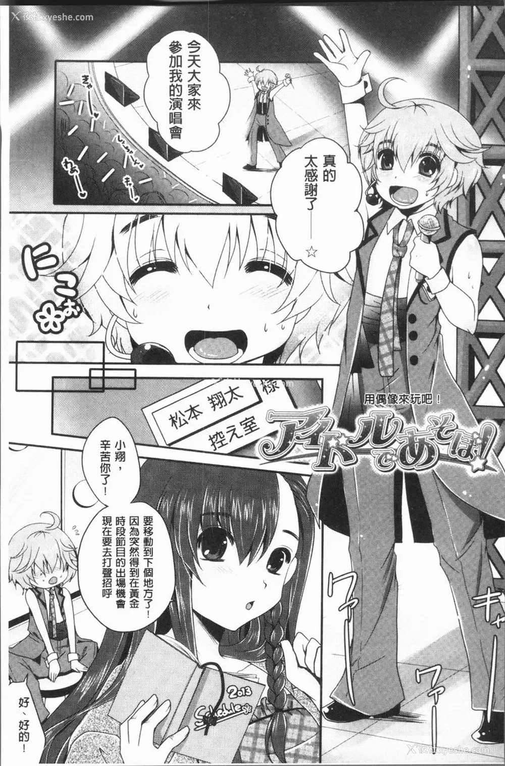 1P - 美腿痴狂迷恋♥