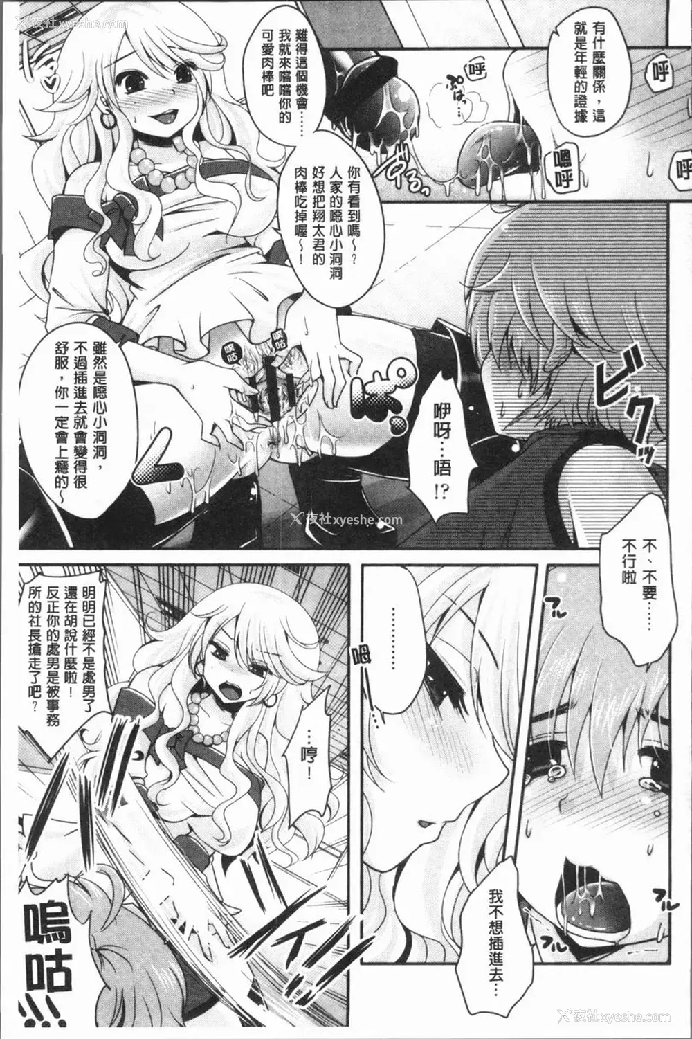 21P - 美腿痴狂迷恋♥