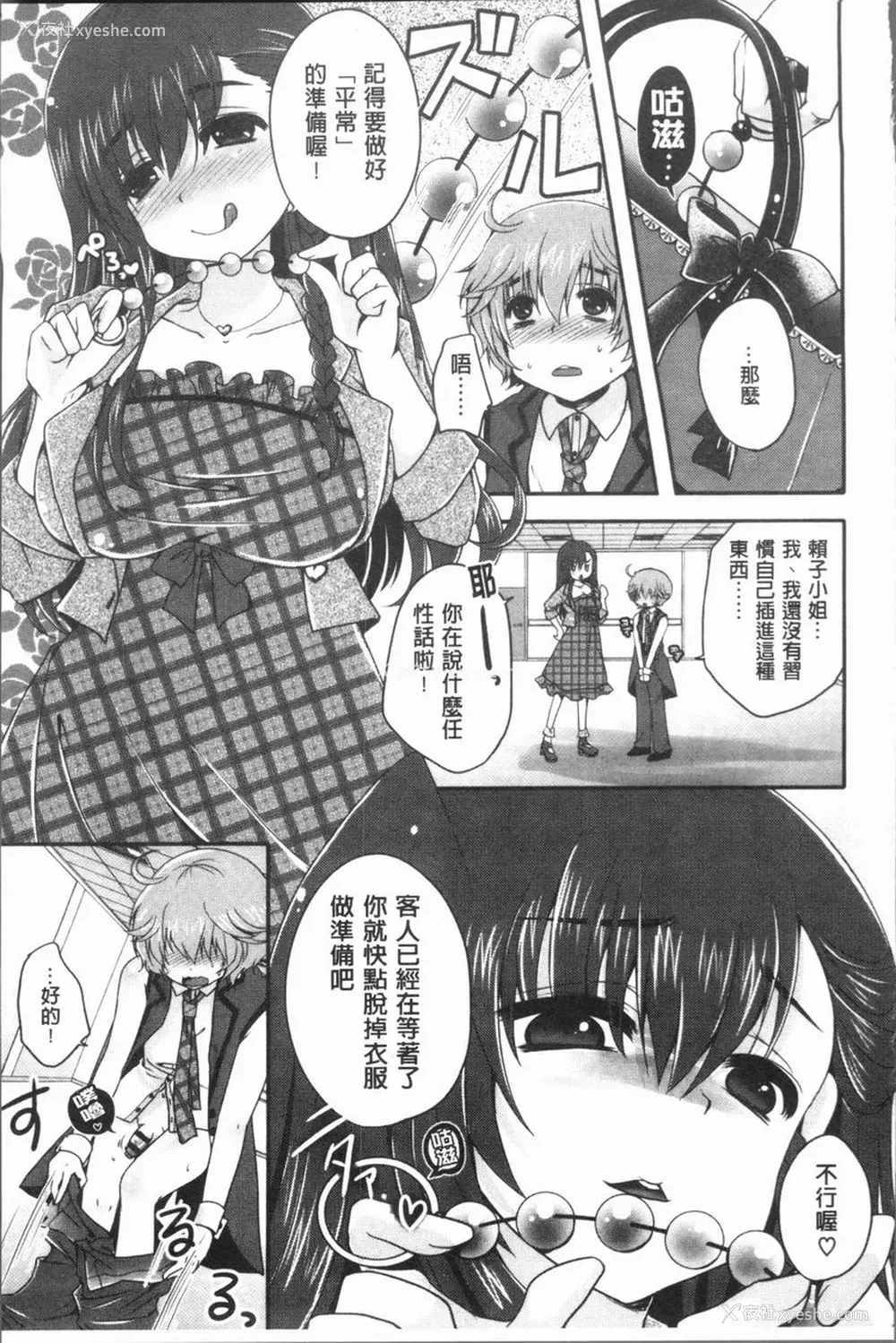 3P - 美腿痴狂迷恋♥