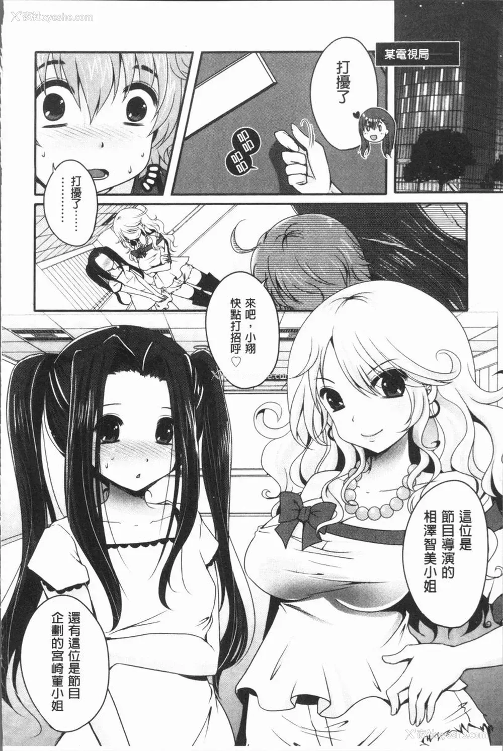 4P - 美腿痴狂迷恋♥