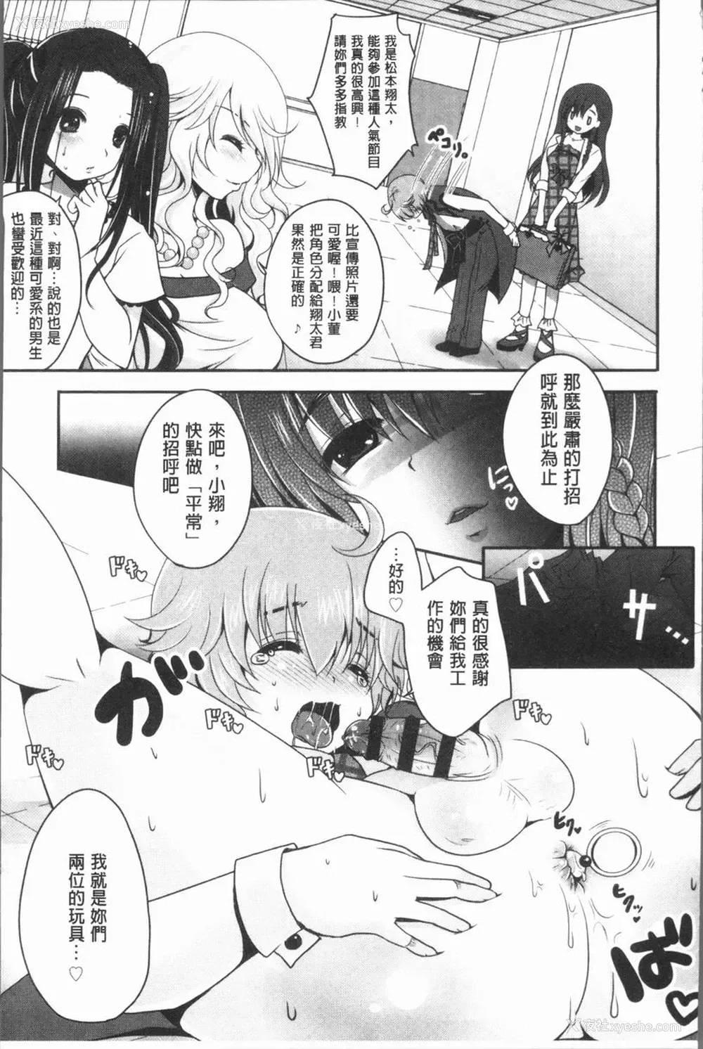 5P - 美腿痴狂迷恋♥