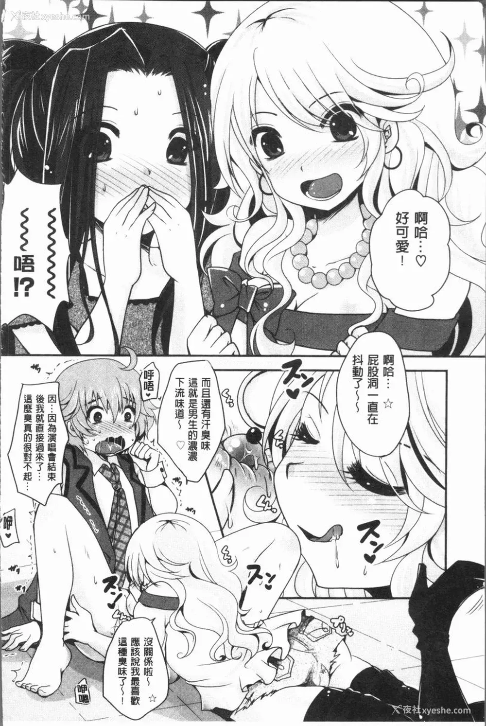 6P - 美腿痴狂迷恋♥