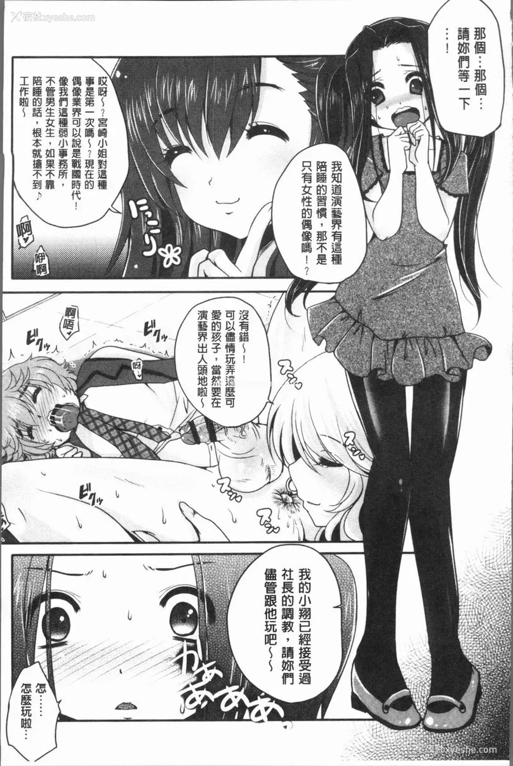 7P - 美腿痴狂迷恋♥