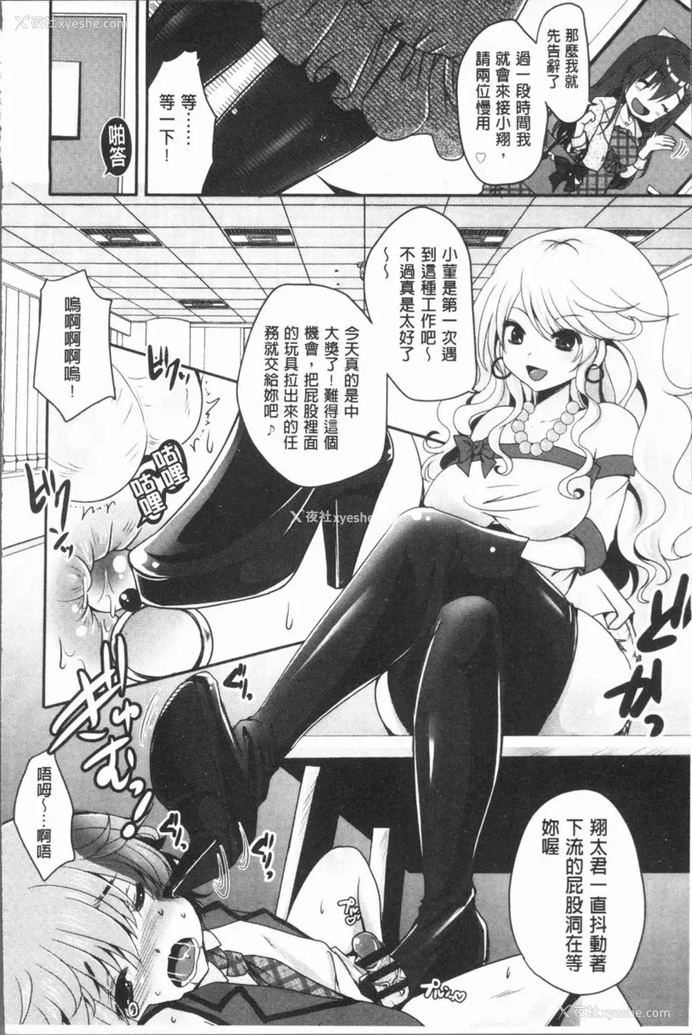 8P - 美腿痴狂迷恋♥