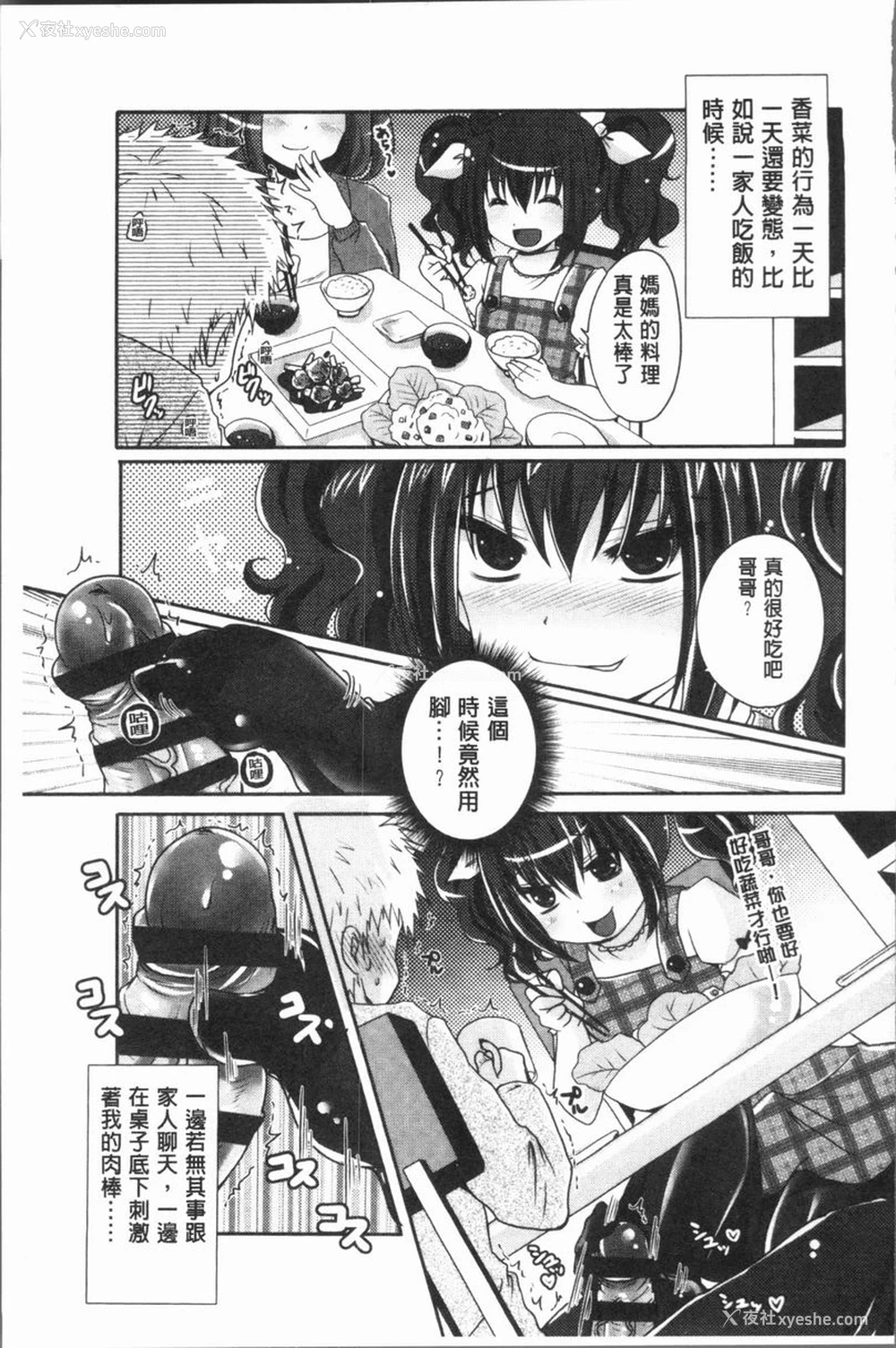 15P - 美腿痴狂迷恋♥