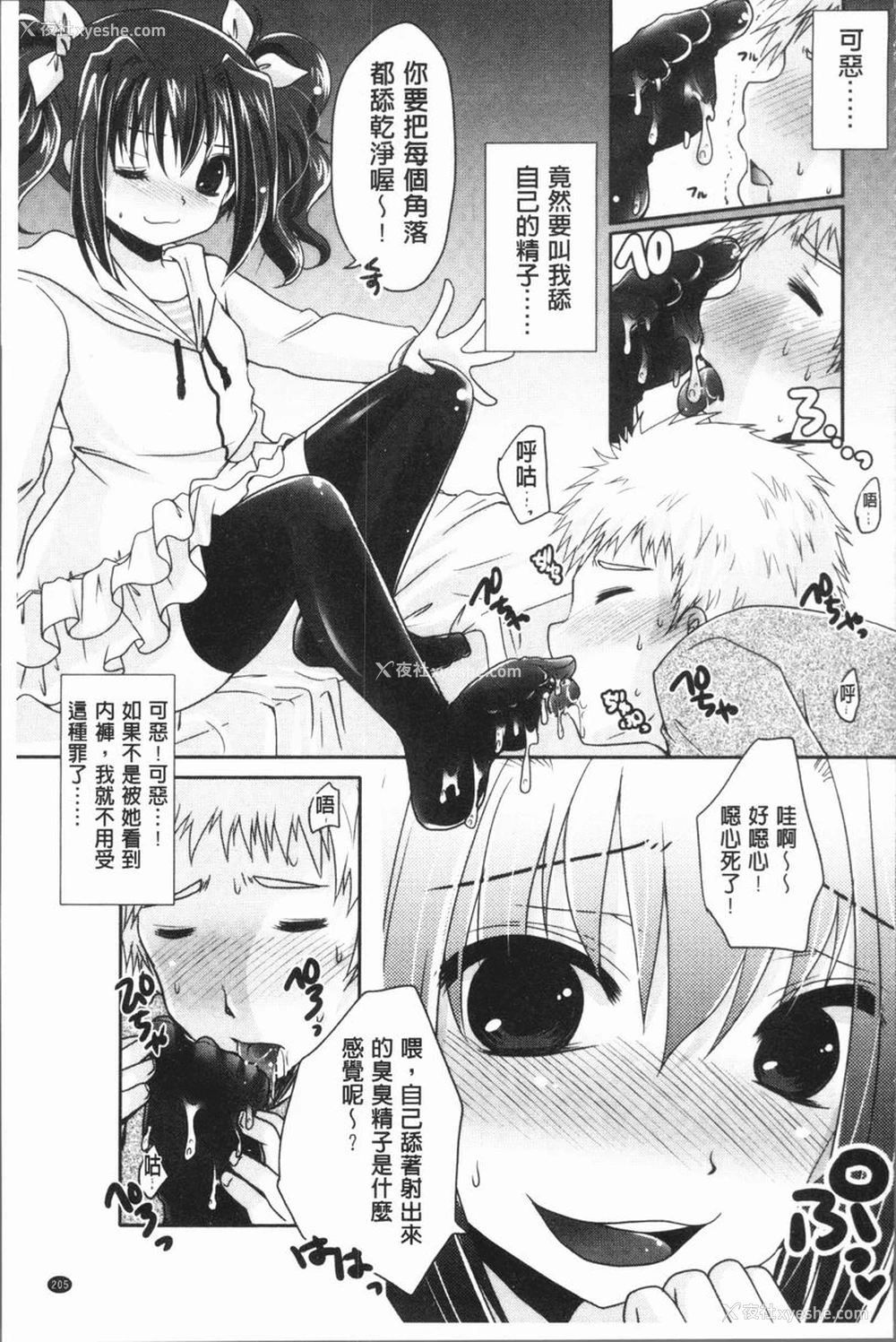 7P - 美腿痴狂迷恋♥