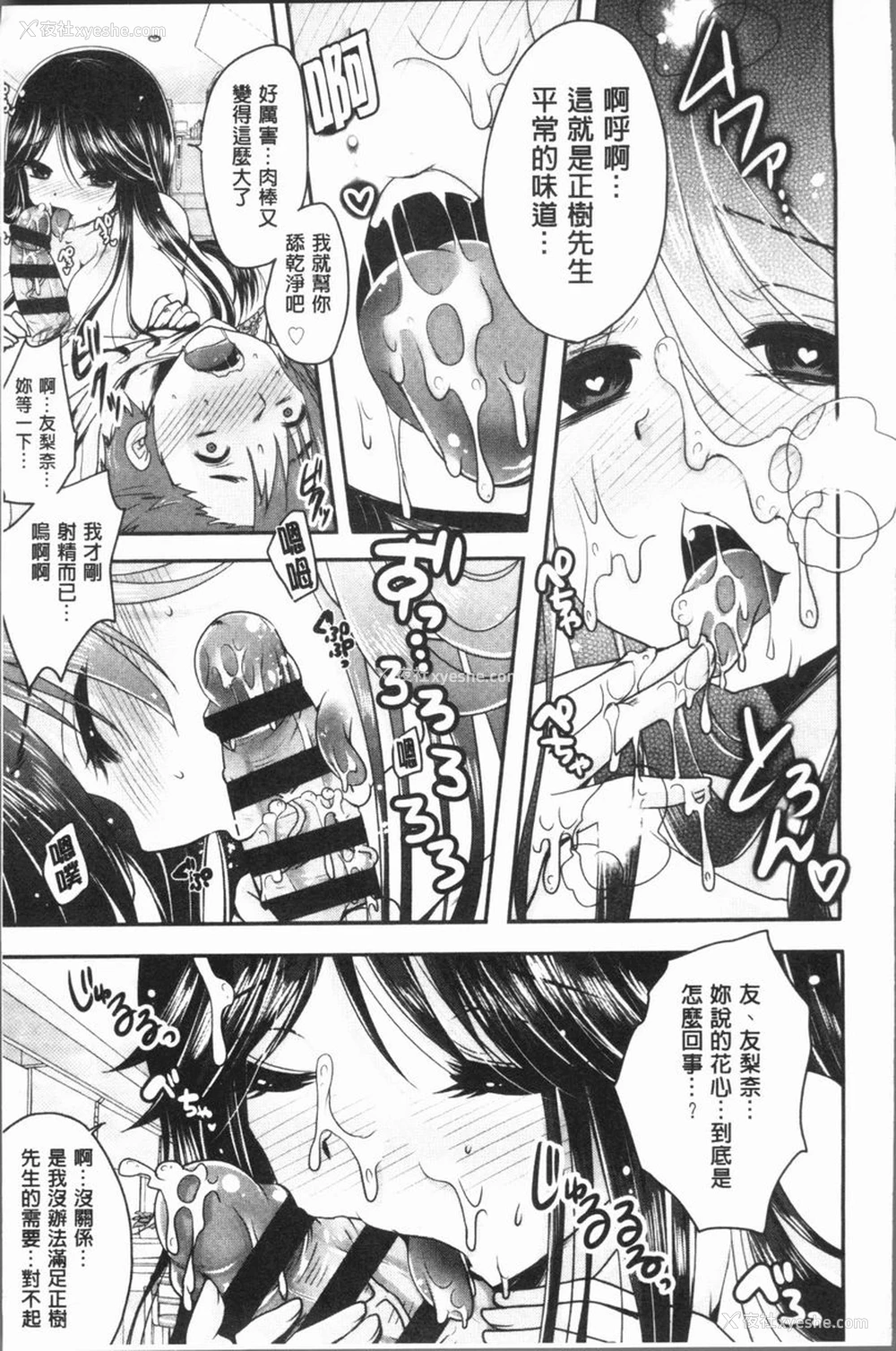 11P - 美腿痴狂迷恋♥