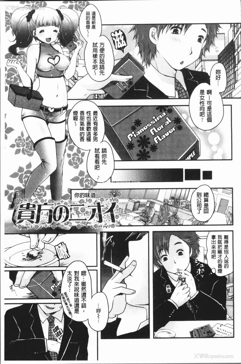 1P - 美腿痴狂迷恋♥