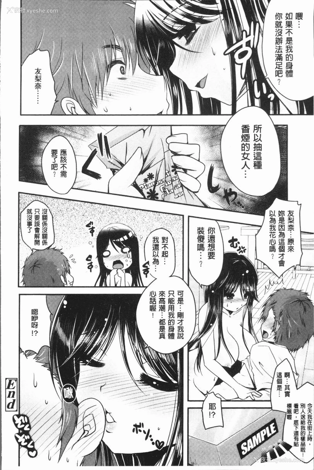 20P - 美腿痴狂迷恋♥