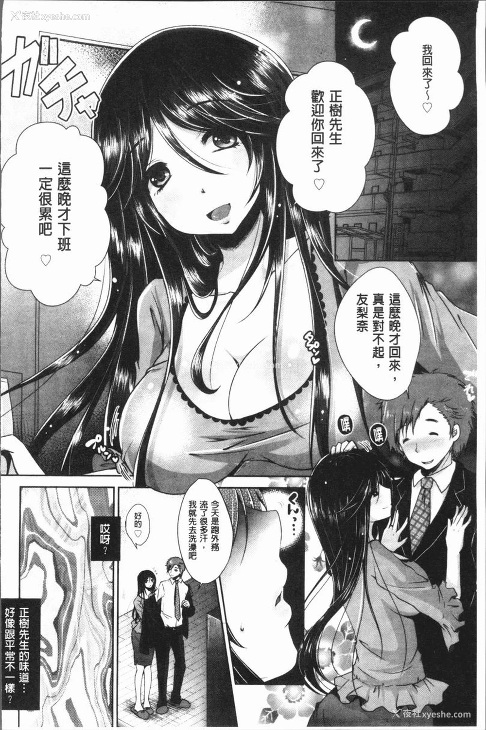 2P - 美腿痴狂迷恋♥