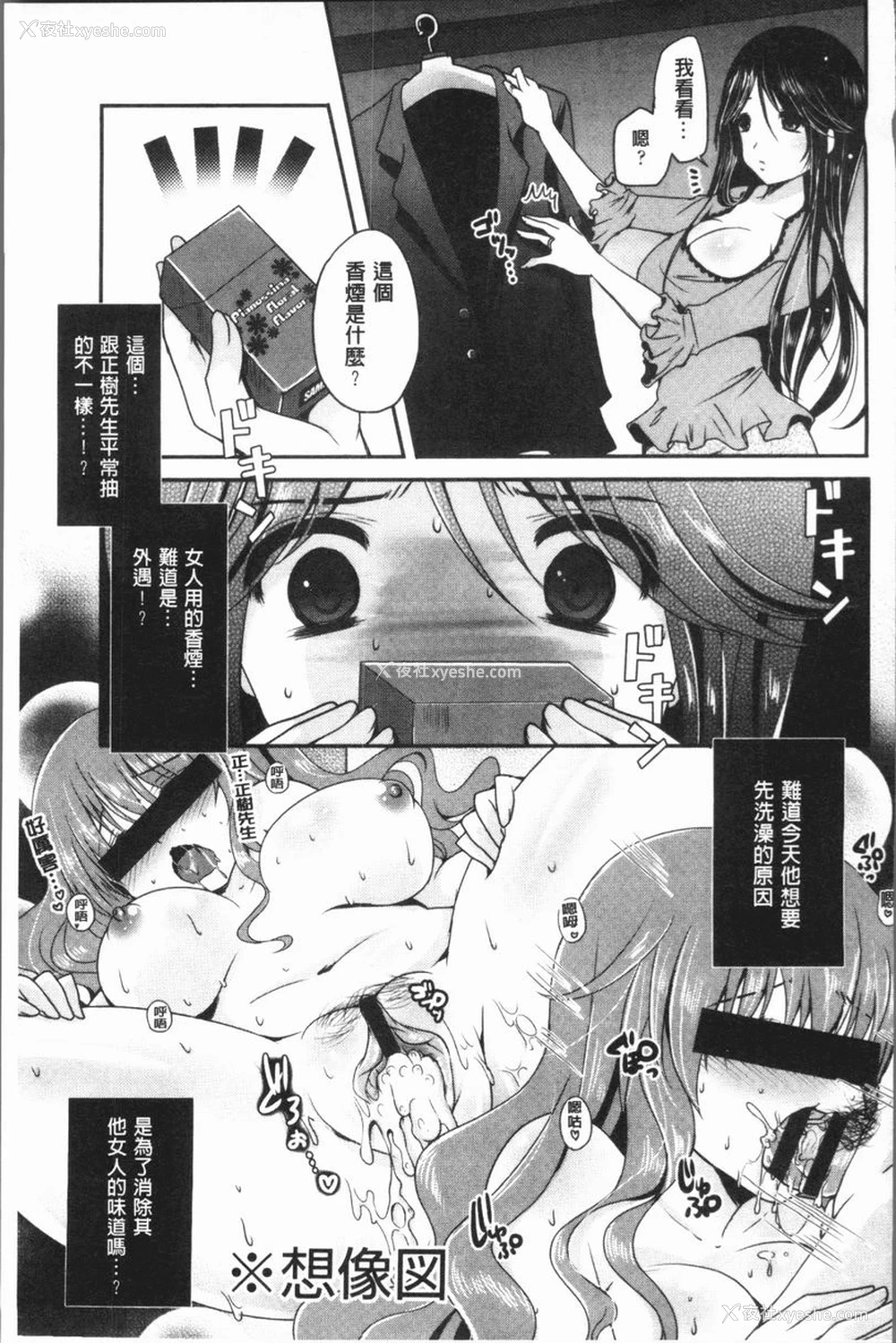 3P - 美腿痴狂迷恋♥