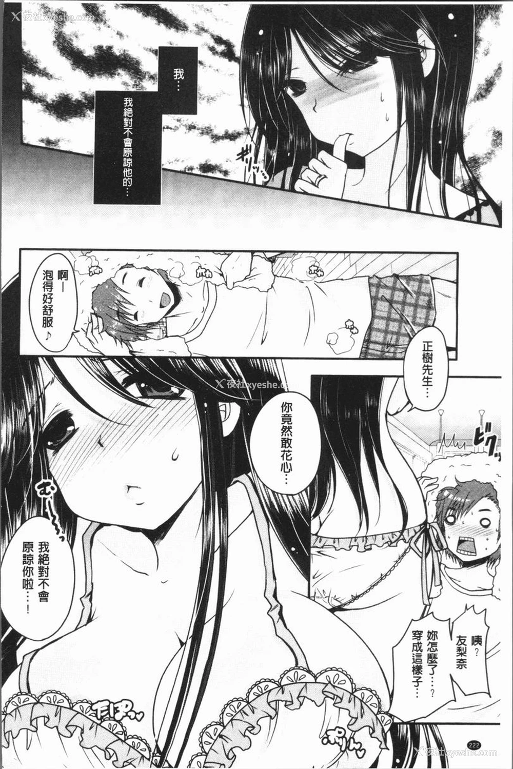 4P - 美腿痴狂迷恋♥