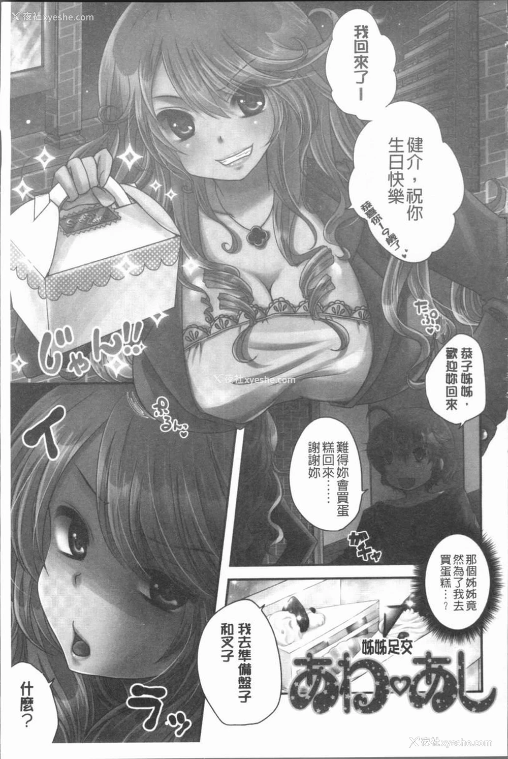 1P - 美腿痴狂迷恋♥