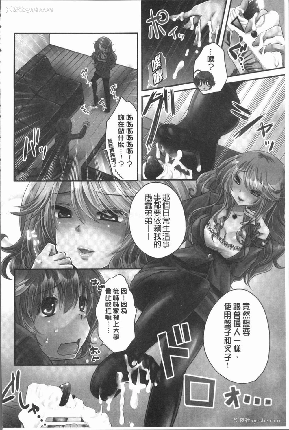 2P - 美腿痴狂迷恋♥